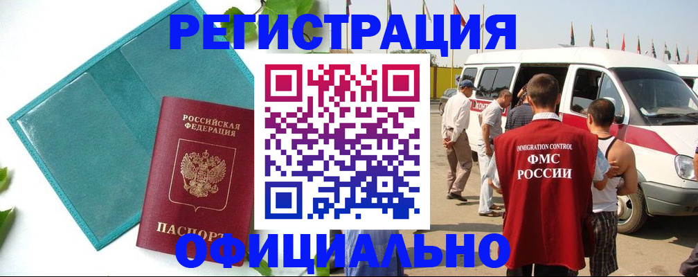временная регистрация для всех в Киреевске