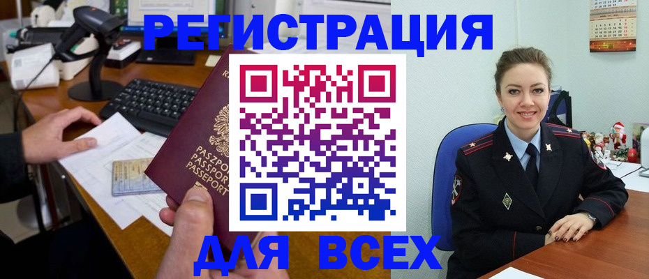 временная регистрация 2025 в Киреевске