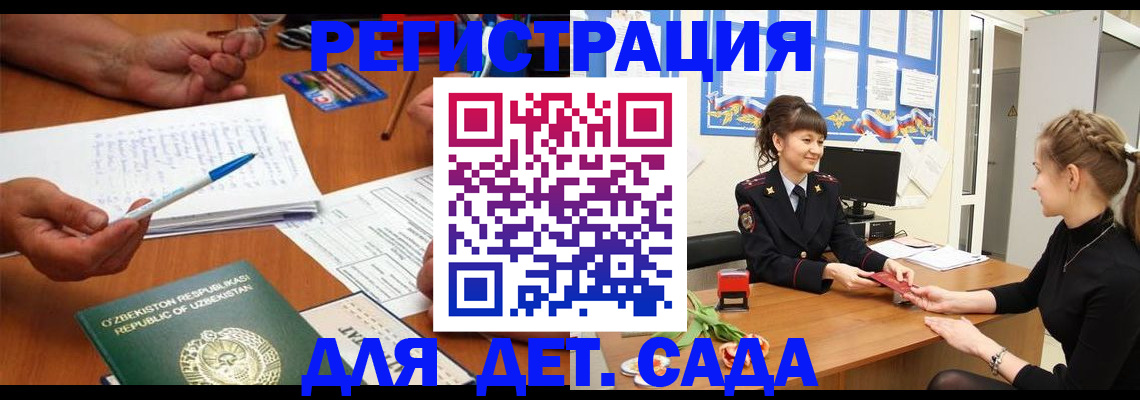 временная прописка в Киреевске